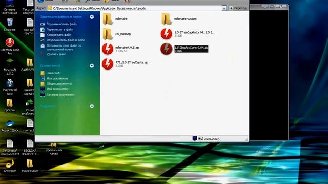 Как установить Treecapitator на minecraft. смотреть онлайн