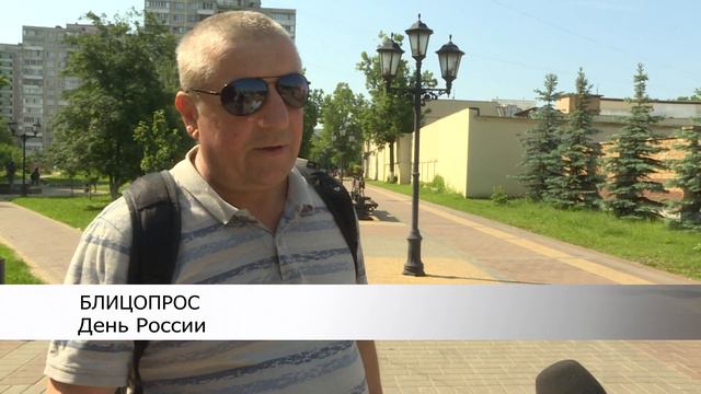 Утром 12 июня раменчан встретило солнышко. смотреть онлайн