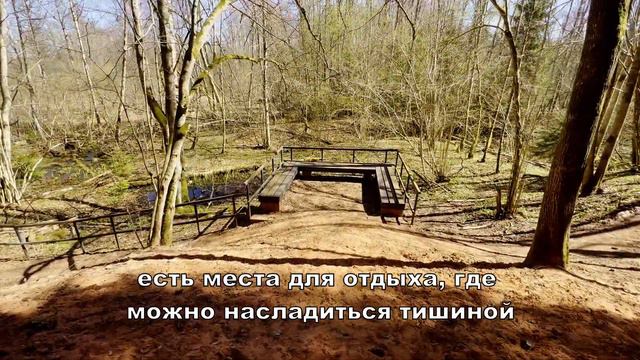 Природная тропа Красной скалы. Хайкинг по красивым местам Латвии смотреть онлайн
