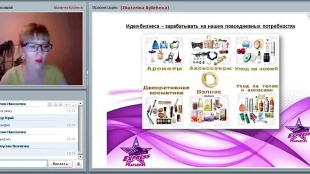 Екатерина Булычева, директор Зачем делать заказы как наладить свой ЛТО смотреть онлайн