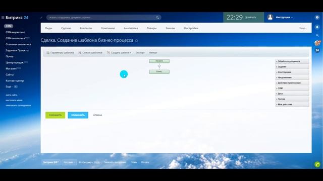 Bitrix24. Писать клиенту в WhatsApp автоматически через робота смотреть онлайн