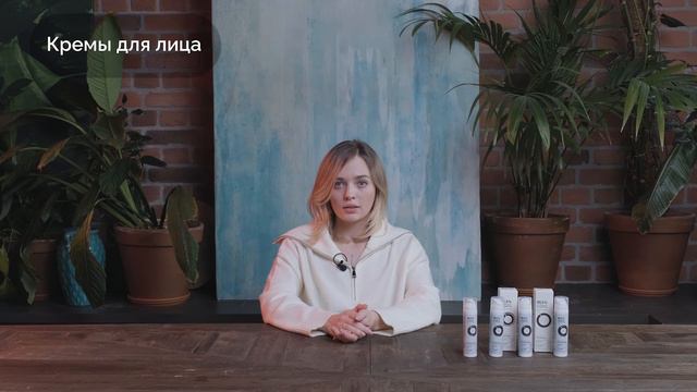 Кремы для лица смотреть онлайн
