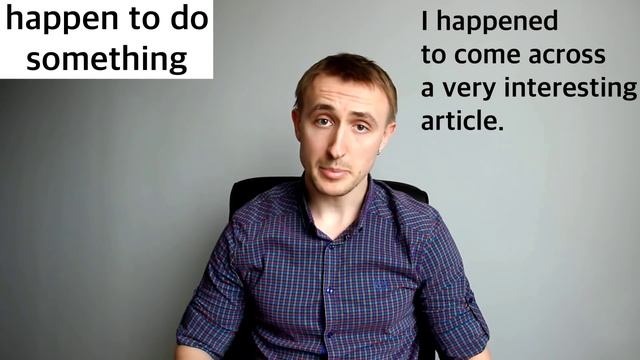 Выражение HAPPEN TO DO SOMETHING смотреть онлайн