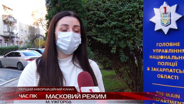 Масковий режим: закарпатців штрафуватимуть за відмову носити маски смотреть онлайн