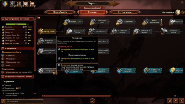 Total War Warhammer 3 Легенда империя бессмертных Белакор # 1