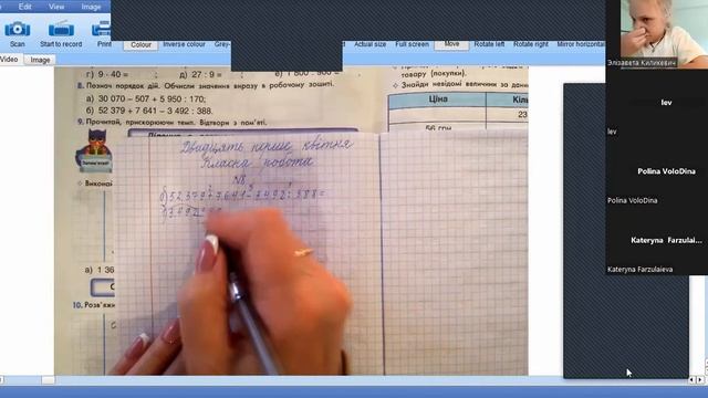 Математика урок 11 смотреть онлайн