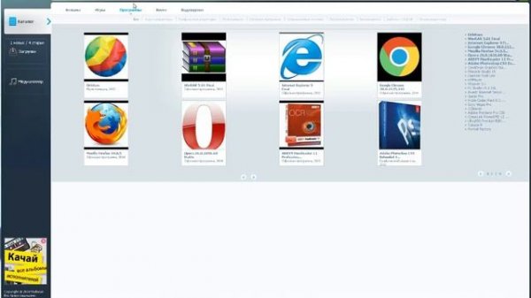 Как пользоваться программой Media Get