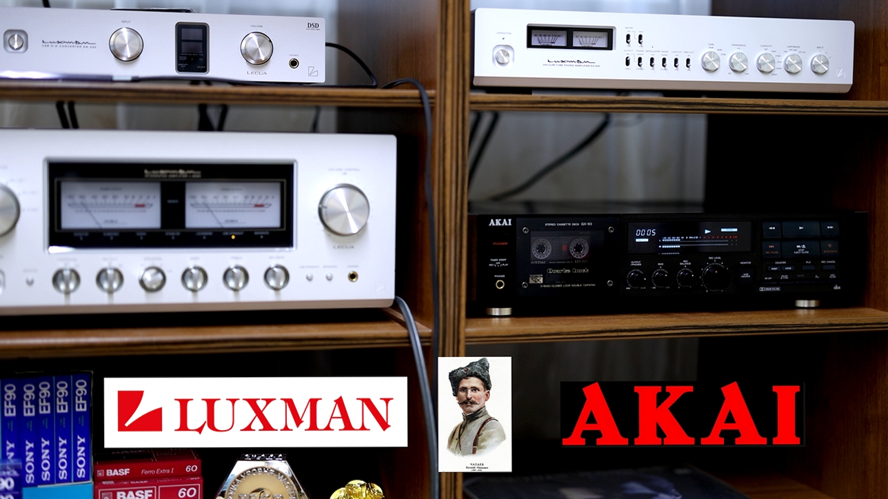 AKAI GX-93 + LUXMAN L-509X смотреть онлайн