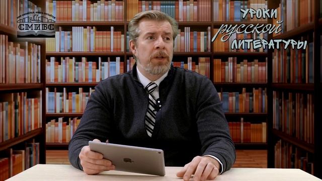 Александр Пушкин "Капитанская дочка" (лекция) смотреть онлайн