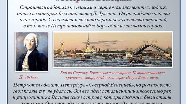 Петр I - основатель Санкт Петербурга смотреть онлайн