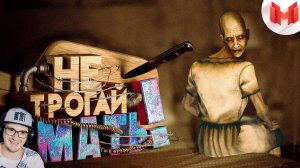 Мармок ► Не трогай мать! (Find Yourself) - Marmok | Реакция