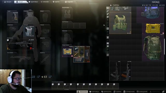 Escape From Tarkov / Через лаги и боль. Патч 12.6 смотреть онлайн