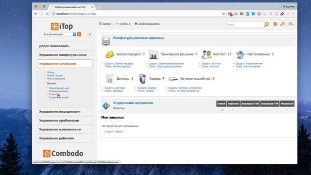 Уведомления на рабочем столе для Combodo iTop (ДЕМО) смотреть онлайн