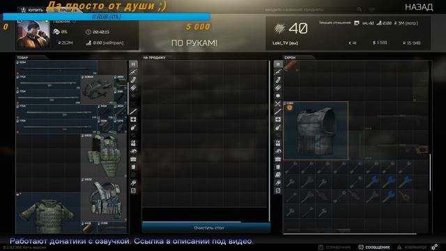 Escape from Tarkov Ночной Стрим))) смотреть онлайн