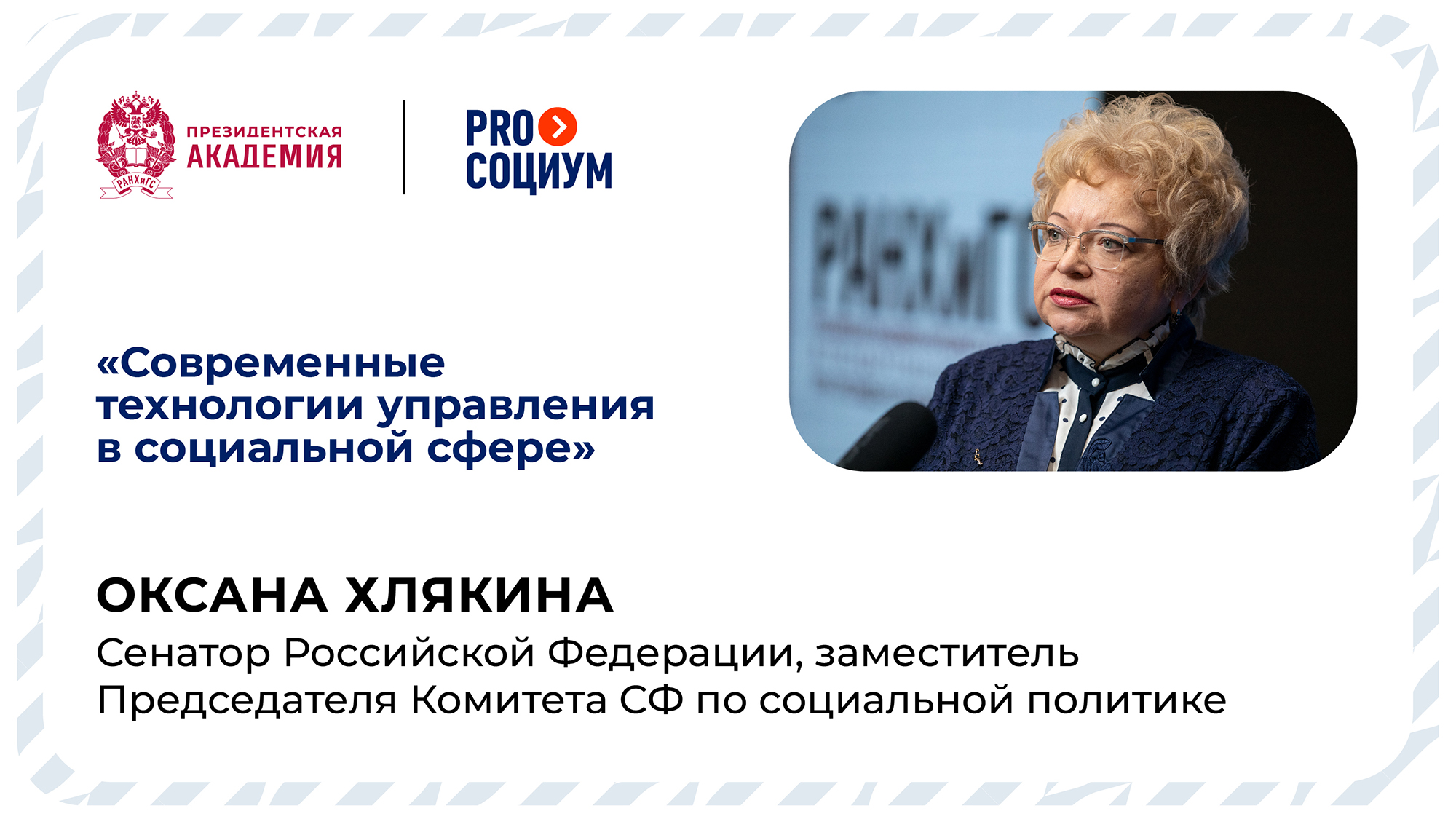 Интервью с Оксаной Хлякиной, экспертом проекта PROсоциум смотреть онлайн