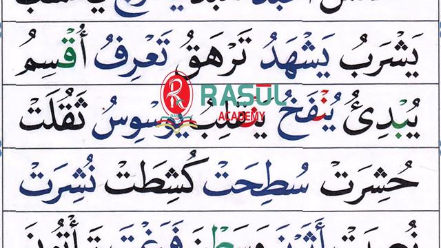 Noorani Qaida Lesson 11 Part 2 | How To Read Quran | Alif Baa Taa | Qruna Tajweed | Sukoon Jazam