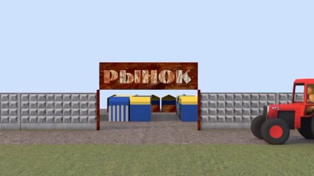 везу бульбочку на рынок продавать. смотреть онлайн