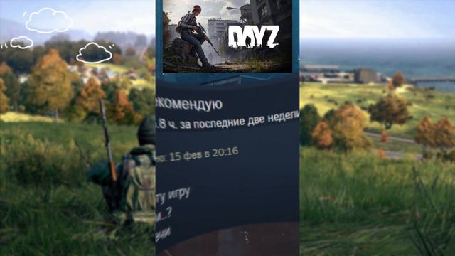 Отзывы Dayz как смысл жизни 1 - 5 (сборник) смотреть онлайн