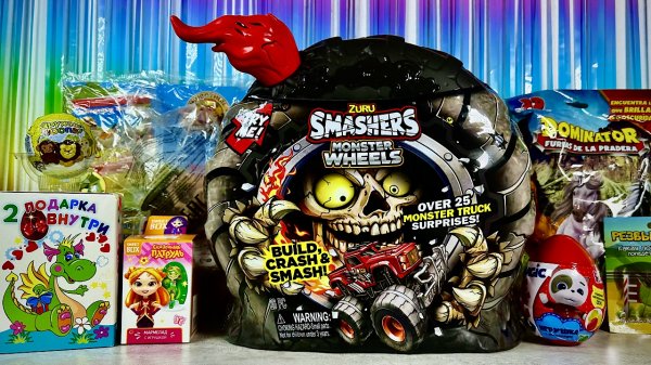 СЮРПРИЗ MIX! ZURU SMASHERS MONSTER WHEELS, SBABAM DOMINATOR, СКАЗОЧНЫЙ ПАТРУЛЬ, КОШЕЧКИ-СОБАЧКИ