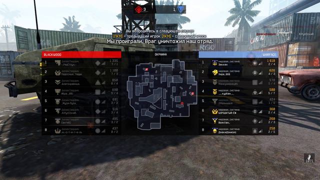 Warface кв .Белая.Гвардия. vs мировая_система подрыв,окраина смотреть онлайн