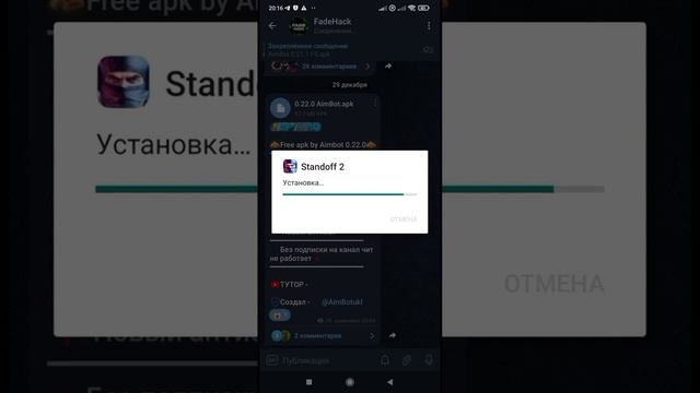 Установка чита на standoff 0.22.0,солью на 50 лайков смотреть онлайн