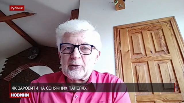 Як заробити на сонячних панелях смотреть онлайн