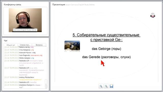 Род имен существительных. DasGeschlecht der Substanitive. смотреть онлайн
