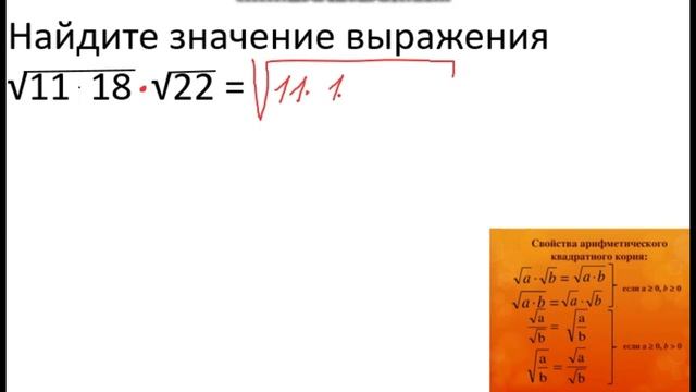 8 задание ОГЭ математика. Действия с корнями. Занятие 4 смотреть онлайн