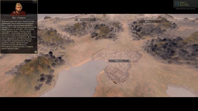 Представление фракции "Спарта"(Total War: Rome II) смотреть онлайн