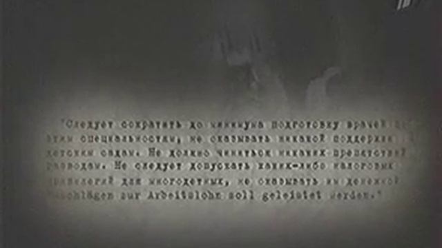 Генеральный ПЛАН ОСТ Полный экономический развал Советского Союза смотреть онлайн