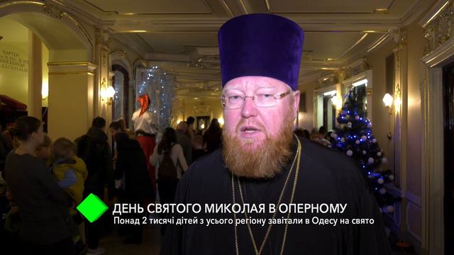 День Святого Николая в Оперном: более двух тысяч детей приехали в Одессу на праздник смотреть онлайн