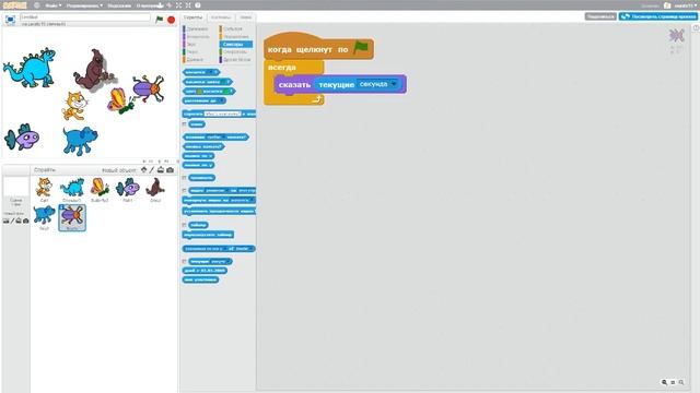 Scratch - календарь - 1 часть смотреть онлайн
