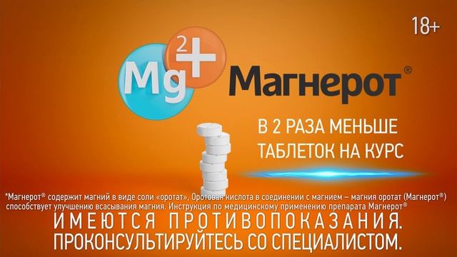Magnerot stopka July 6s смотреть онлайн
