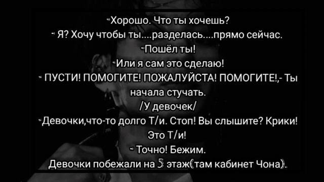 твой опасный директор- Чон Чон Чонгук. • {2 часть}• смотреть онлайн