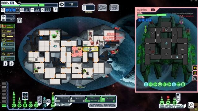 FTL Multiverse - МВ-крейсер Кристаллинов - Финал #11