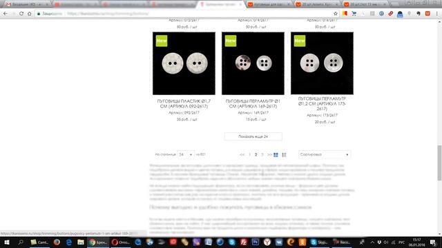 Как искать и заказывать ткани и фурнитуру в интернет магазинах смотреть онлайн