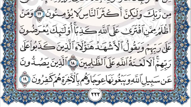 My Quran Journey - Day 111 - Surah Hud (verse 13-28) in HD смотреть онлайн