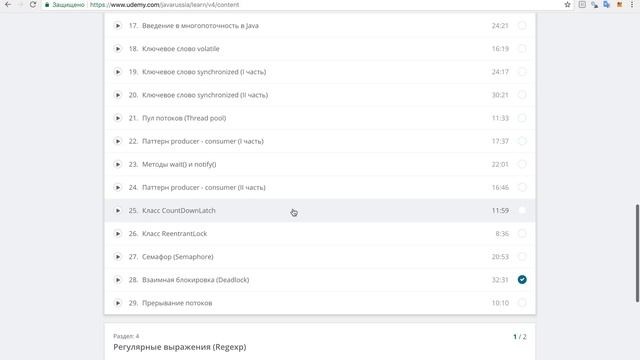 Мой курс "Продвинутая Java" смотреть онлайн