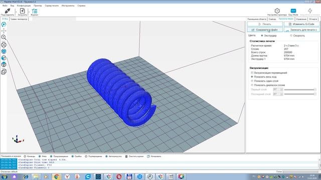 Руководство по программе (Repetier-Host)
