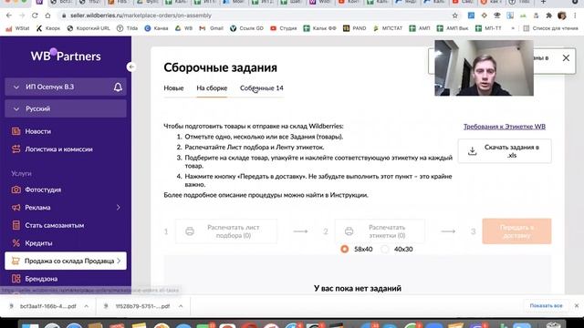 Как передать заказ ФБС на отправку смотреть онлайн