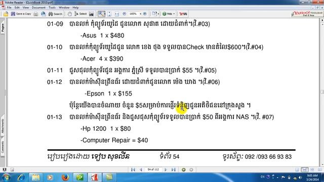 QuickBooks 19 Recording Transactions 6 of 10 смотреть онлайн