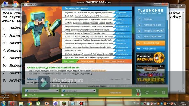 Как зайти на сервер в Майнкрафте или TLauncher? Ответ тут!!! смотреть онлайн