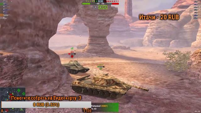 Общаемся и играем в режим: Mad Games! Wot Blitz. смотреть онлайн