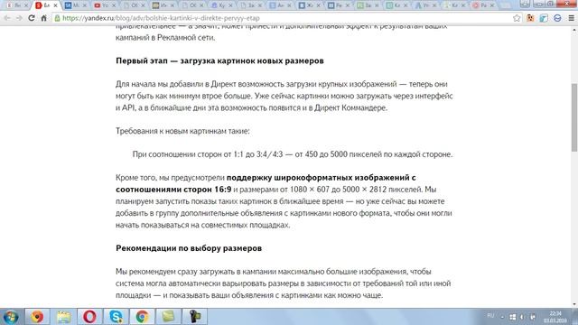 Большие картинки в Директе (РСЯ) смотреть онлайн