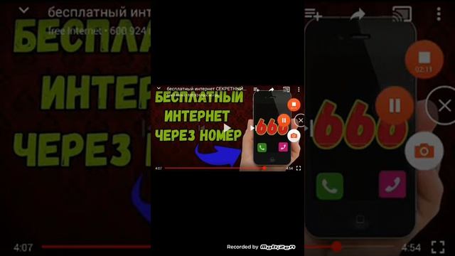 Раскрытие врунов ютуба (бесплатный интернет через смс) смотреть онлайн