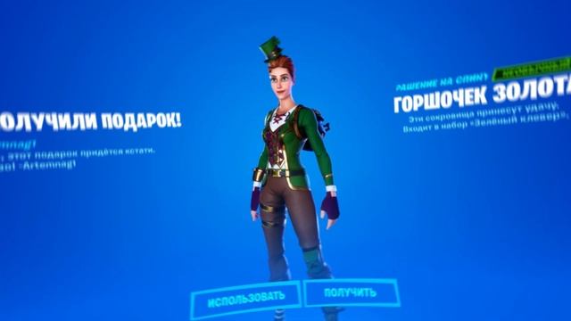 Fortnite: подарки от подписчика смотреть онлайн