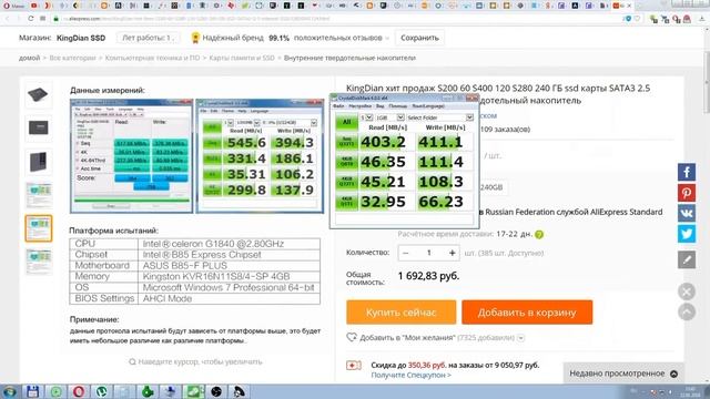 Мой новый SSD из Китая. KingDian смотреть онлайн