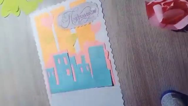 Поздравительная открытка "С днем города": мастер - класс смотреть онлайн