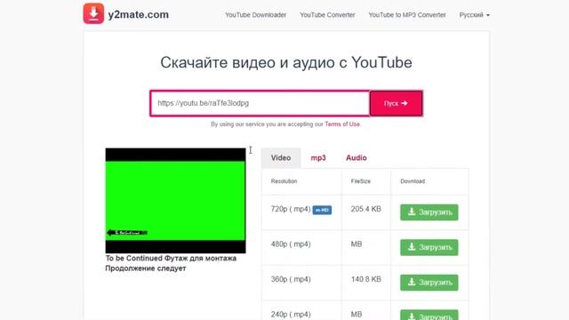 Как скачать аудио и видео с youtube? БЕЗ ПРОГРАММ смотреть онлайн