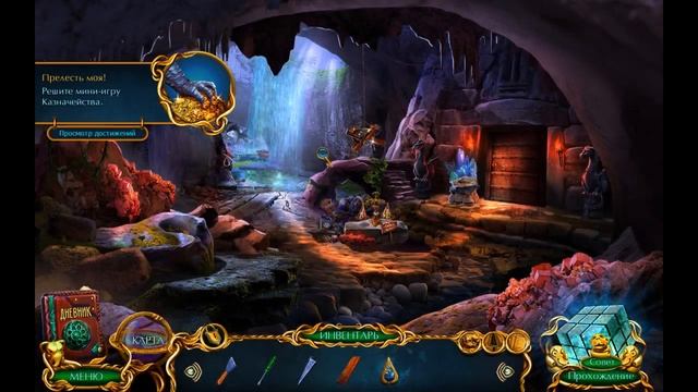 Лабиринты мира 7. Опасная игра Экстра Labyrinths of the World 7 A Dangerous Game смотреть онлайн